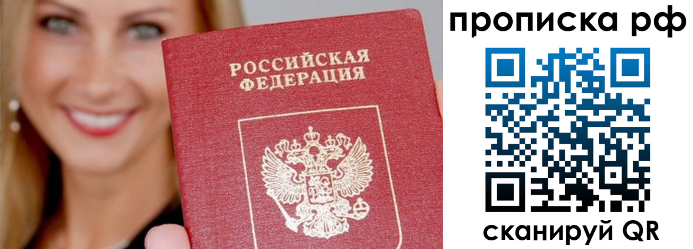 прописка для военкомата в Сясьстрое