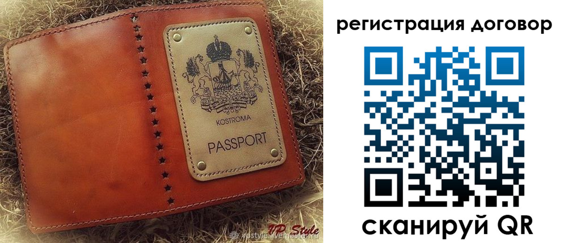 временная регистрация недорого в Сясьстрое