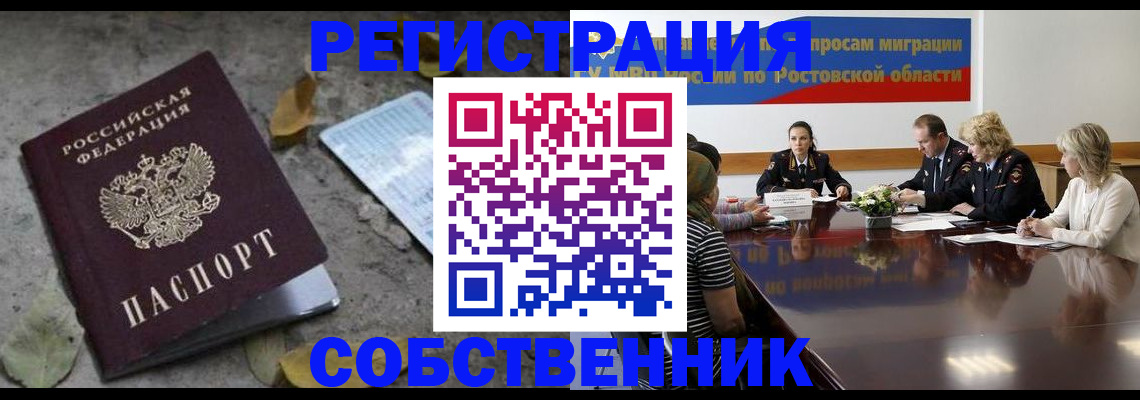 временная регистрация для школы в Сясьстрое