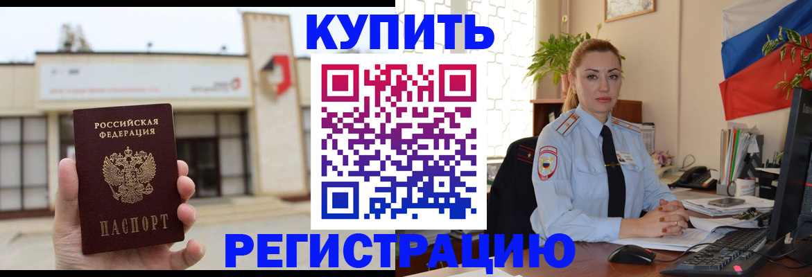 прописка иностранных граждан в Сясьстрое