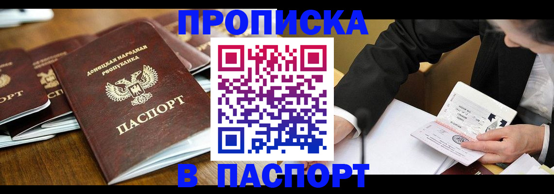 временная регистрация в квартире в Сясьстрое