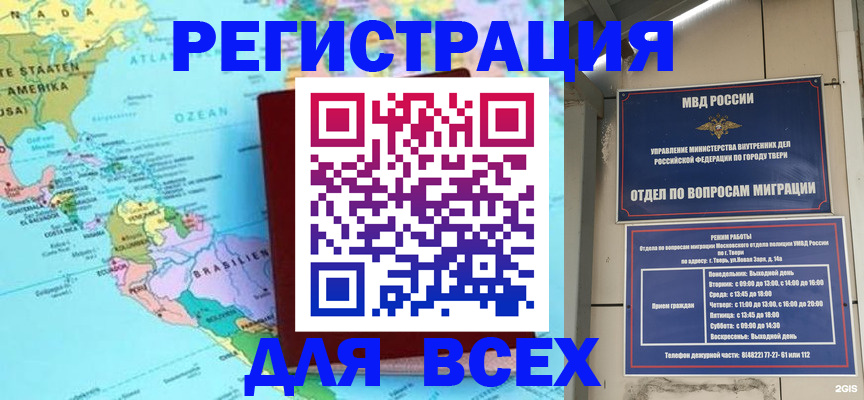 прописка 2025 в Сясьстрое