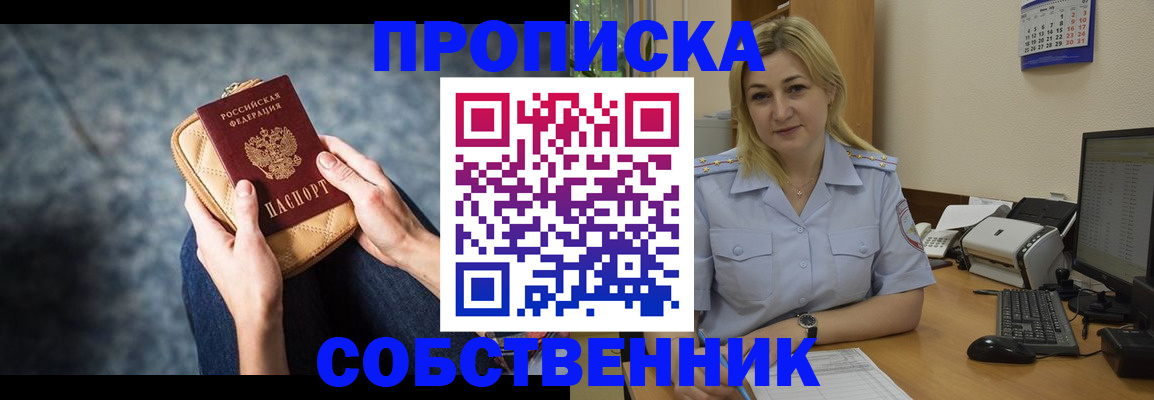 прописка паспорт в Сясьстрое