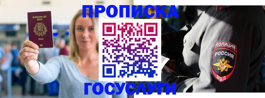 регистрация в Сясьстрое