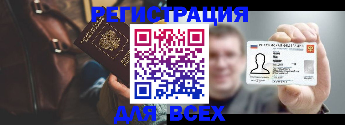 временная регистрация в квартире в Сясьстрое