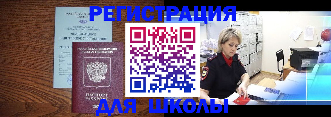 временная регистрация в Сясьстрое