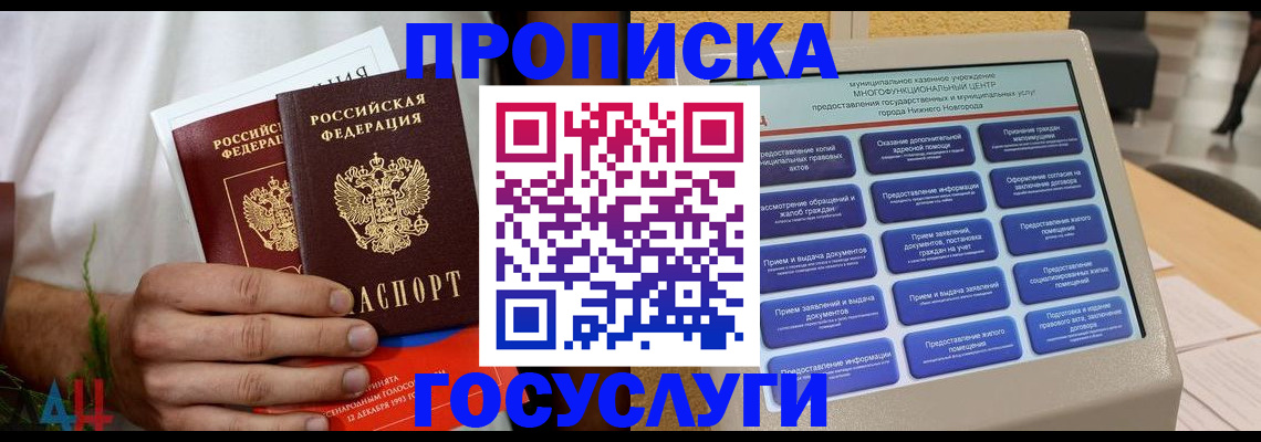 прописка в квартире в Сясьстрое