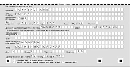 временная регистрация в Сясьстрое